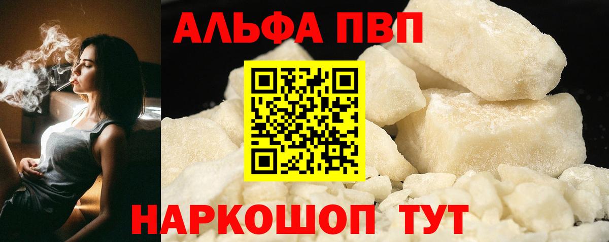 Alpha-PVP  купить   APVP СК  A-PVP СК  Кыштым  А ПВП Соль  Вход с VPN 