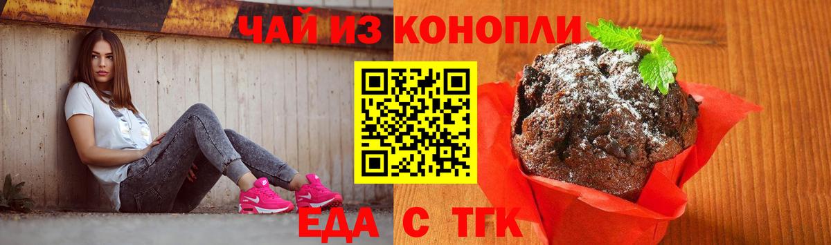 Cannafood марихуана  Вход с VPN  Кыштым 