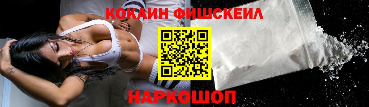 КОКАИН 97%  COCAIN  Кыштым  КОКАИН Колумбийский  Вход с VPN 