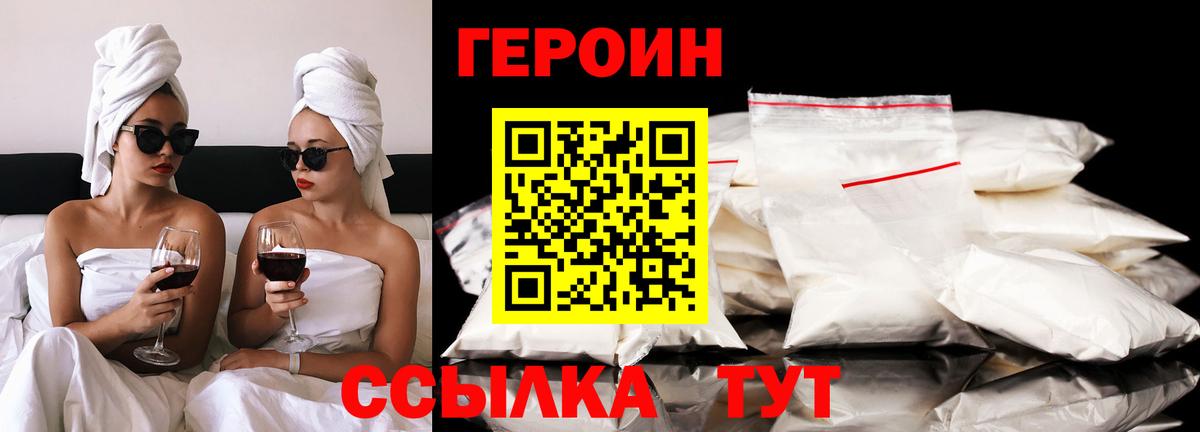 Кыштым  ГЕРОИН Heroin  Вход с VPN 