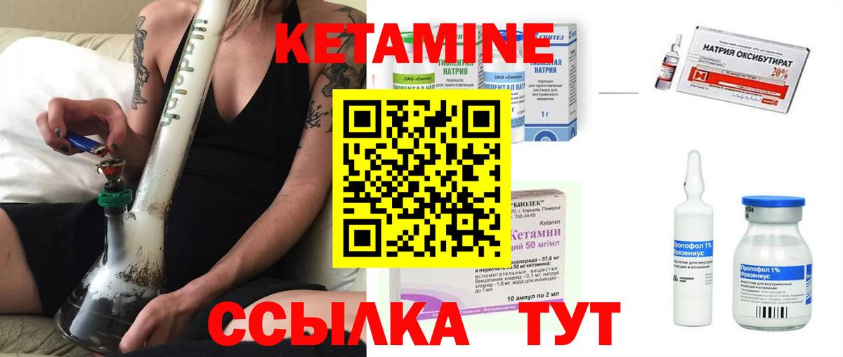 КЕТАМИН VHQ Кыштым