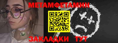 мет Ирбит