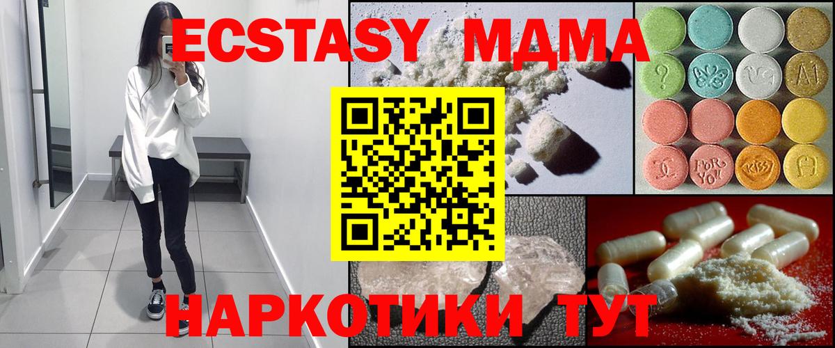 МДМА молли Кыштым