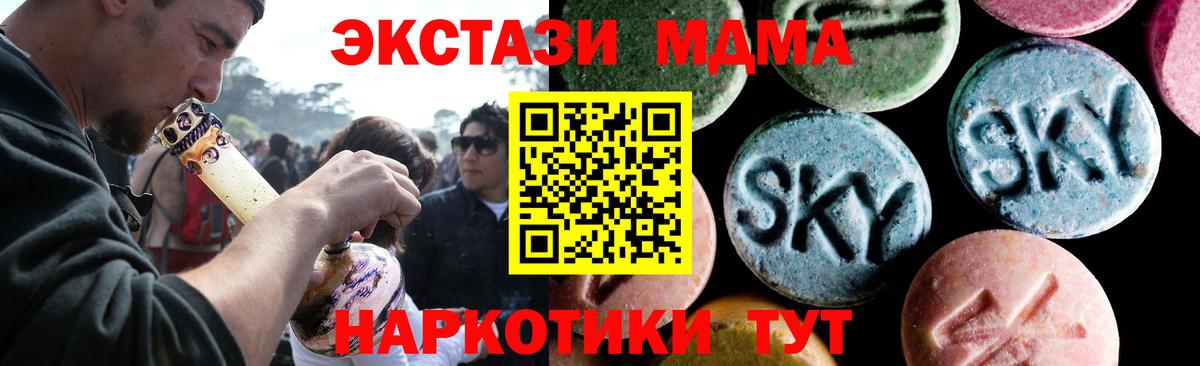 MDMA  Вход с VPN  Кыштым  МДМА молли 