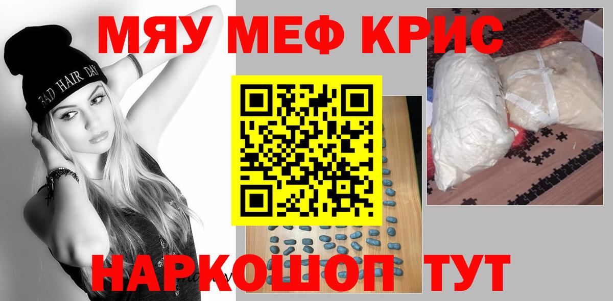 Кыштым  Мефедрон  МЯУ-МЯУ  Меф VHQ  Мефедрон мука  Вход с VPN 