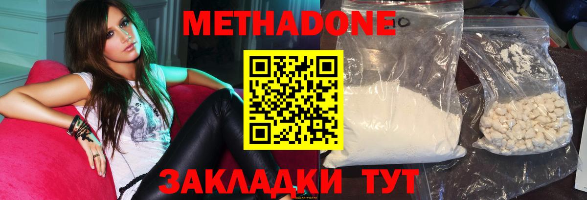Кыштым  МЕТАДОН белоснежный  МЕТАДОН кристалл  Вход с VPN 