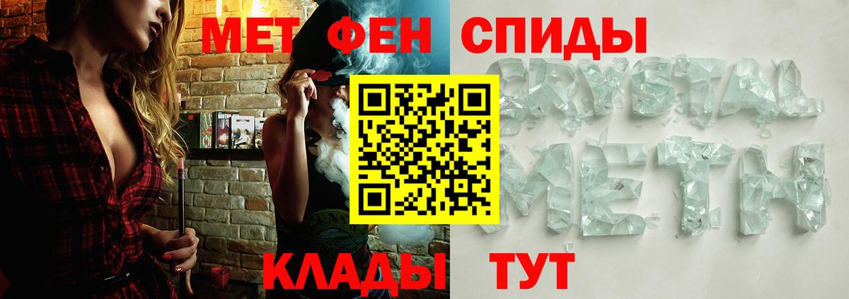 Метамфетамин пудра  Вход с VPN  Метамфетамин  Кыштым 
