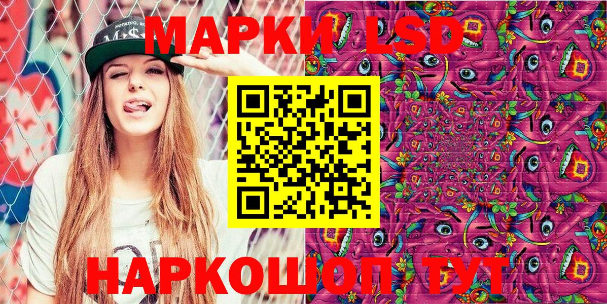 Кыштым  Наркотические марки  Вход с VPN  Марки N-bome 1,5мг 