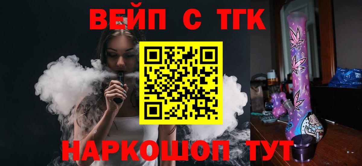 Дистиллят ТГК THC oil  Вход с VPN  Кыштым 