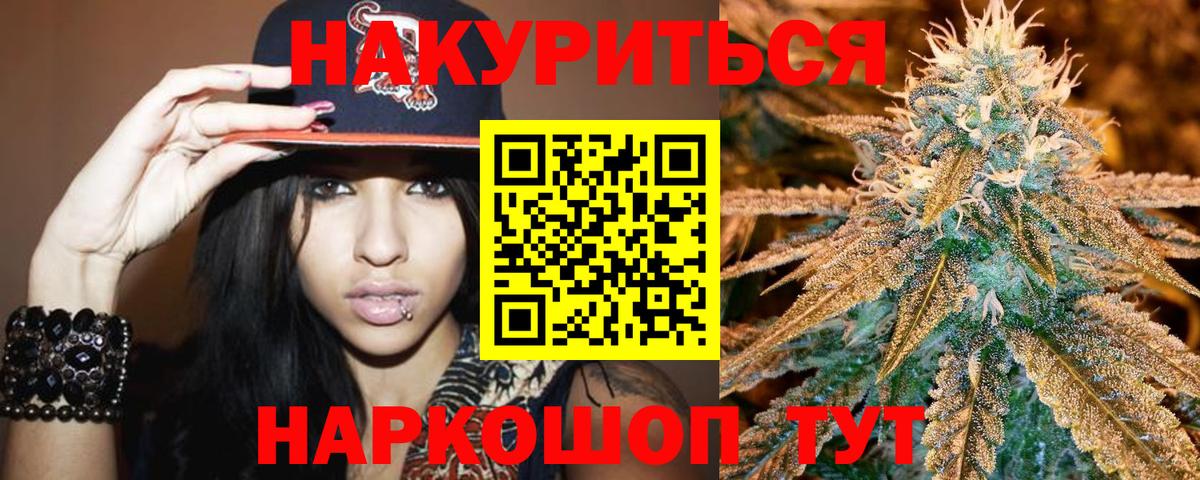 Кыштым  Бошки марихуана план  Бошки марихуана AK-47  Вход с VPN 